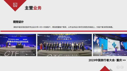 專(zhuān)業(yè)的會(huì)展綜合服務(wù)商 全面會(huì)務(wù)服務(wù)項(xiàng)目介紹