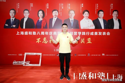 視頂傳媒一站式會(huì)務(wù)服務(wù)助力上海盛和塾8周年慶典圓滿(mǎn)成功