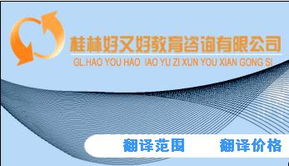 好又好翻譯 專業(yè)、高效、經(jīng)濟的翻譯與打印服務(wù)